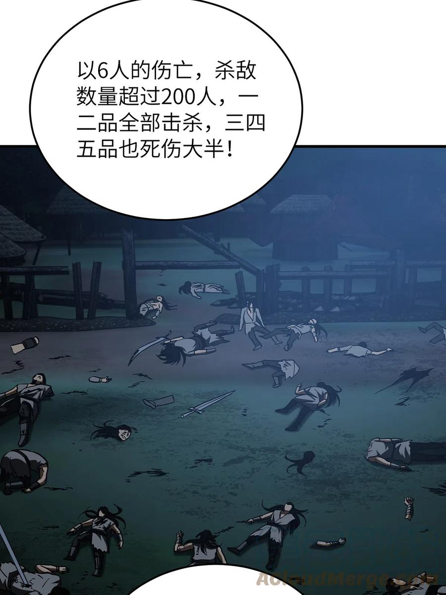 146 谁能不死54