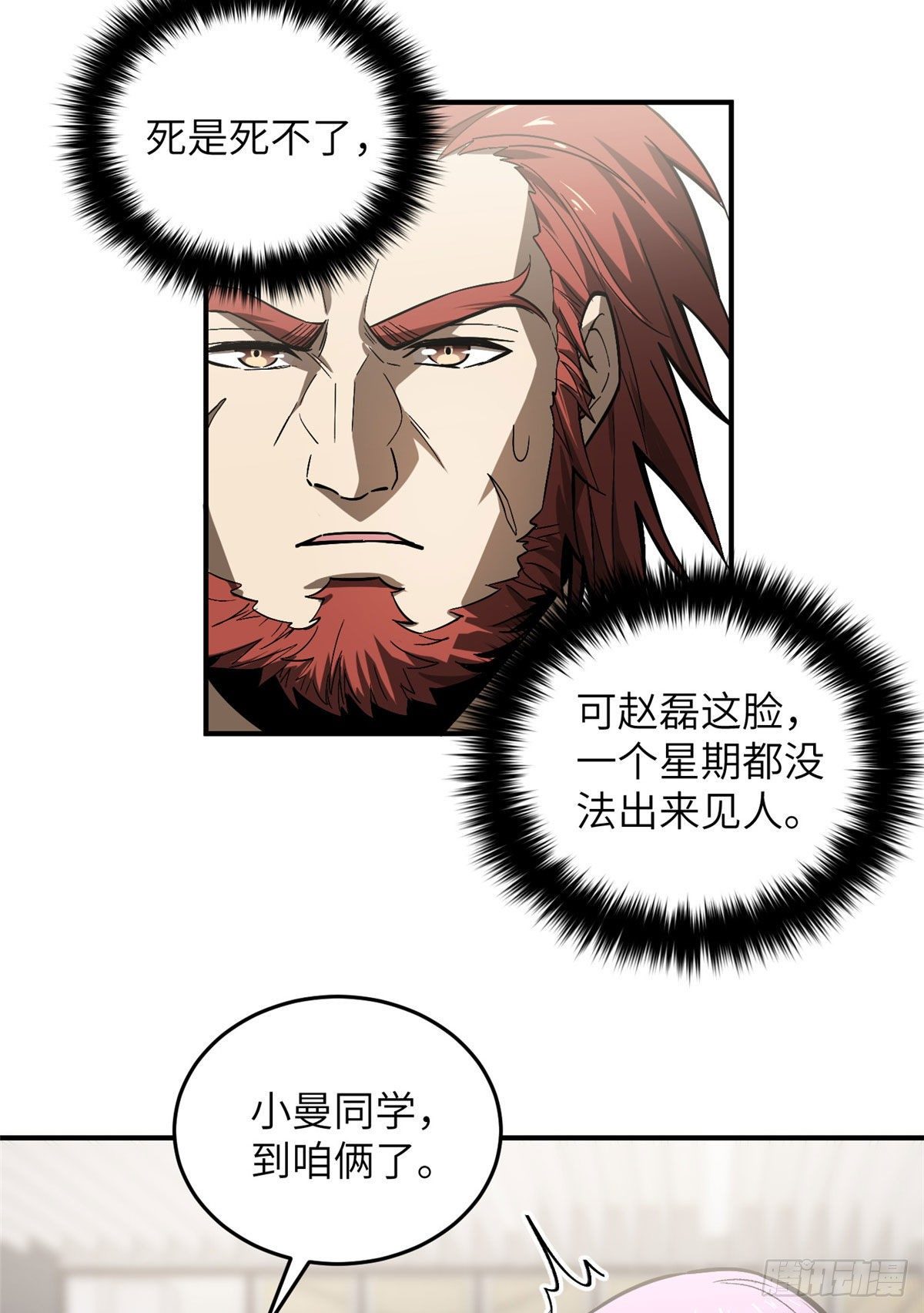 054 谁才是主角16