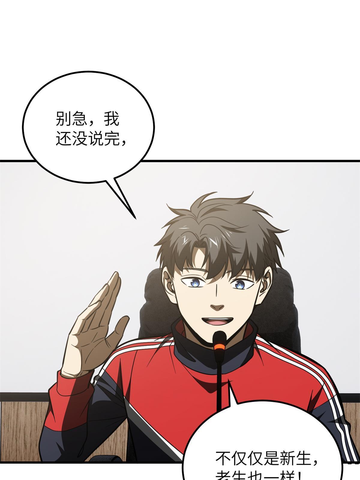 176 新社长的安排12
