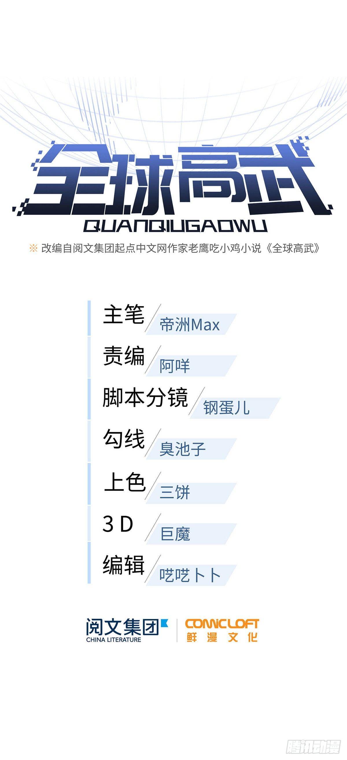 038 你认识王金洋12