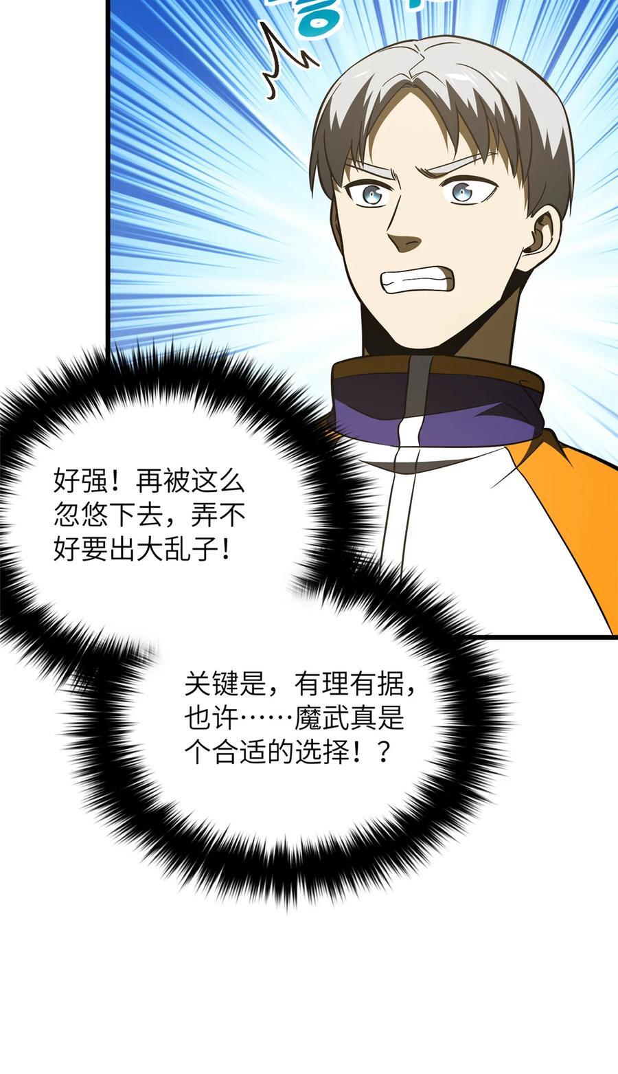 220 京武的弊病44