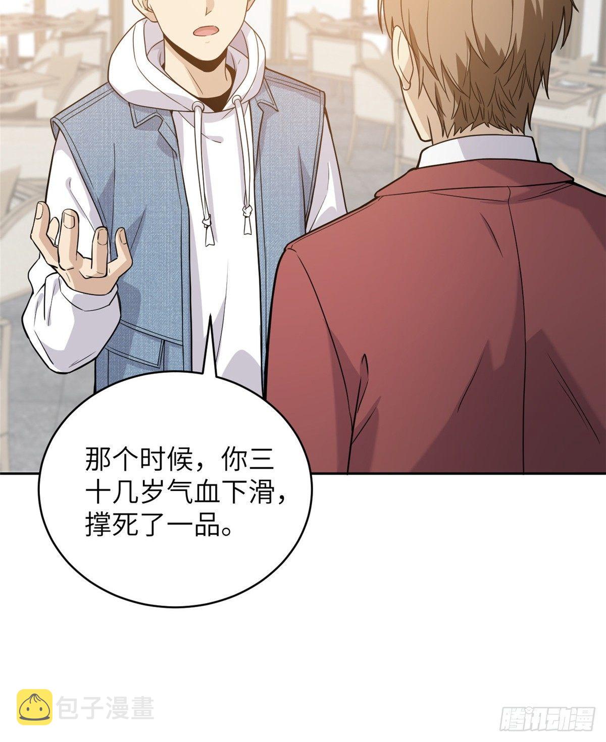 027 商业规划58