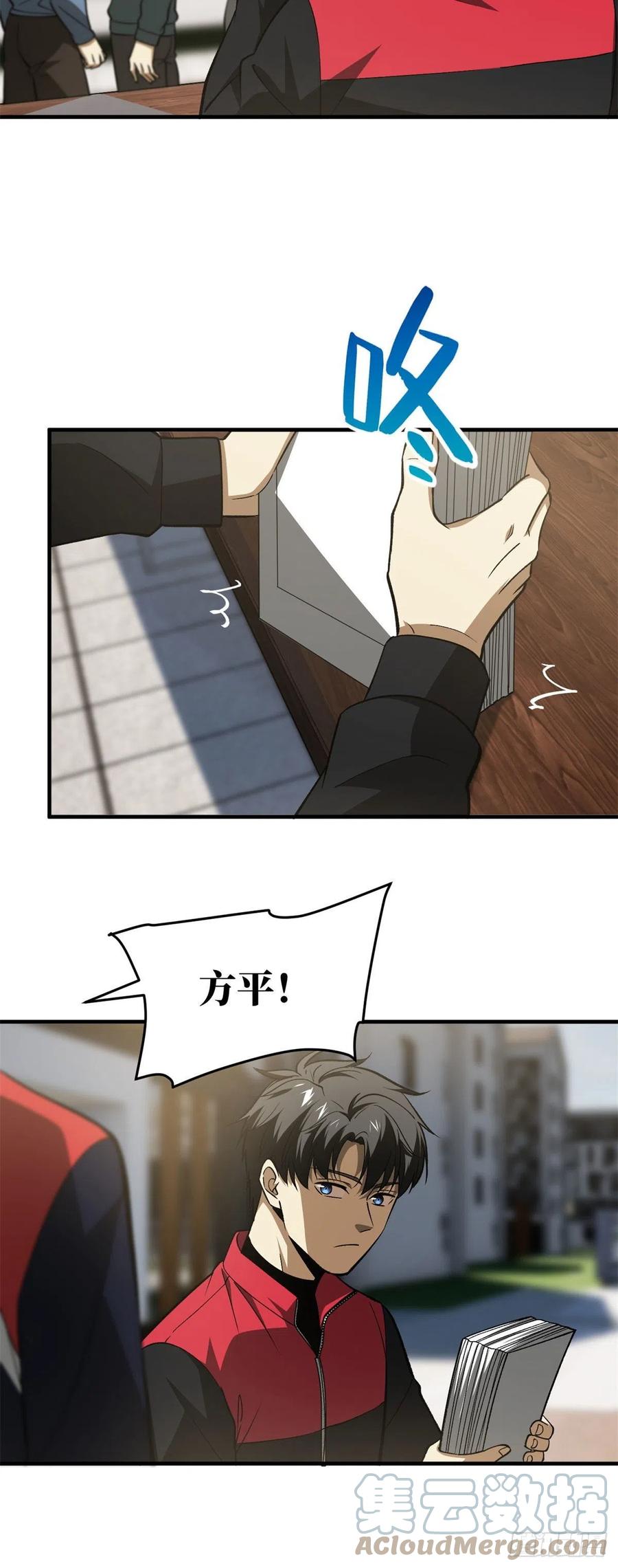 109 平圆社28
