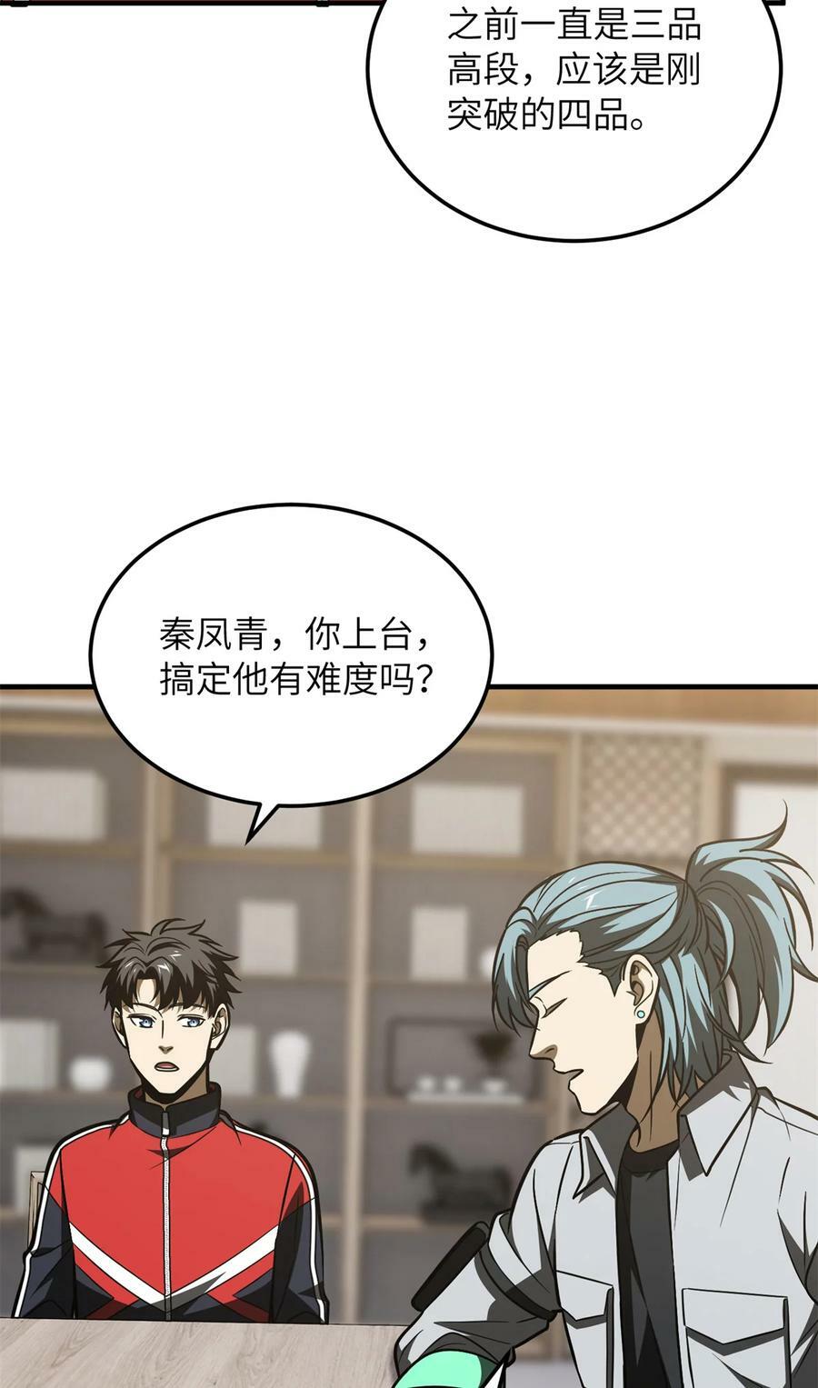 212 敛息38