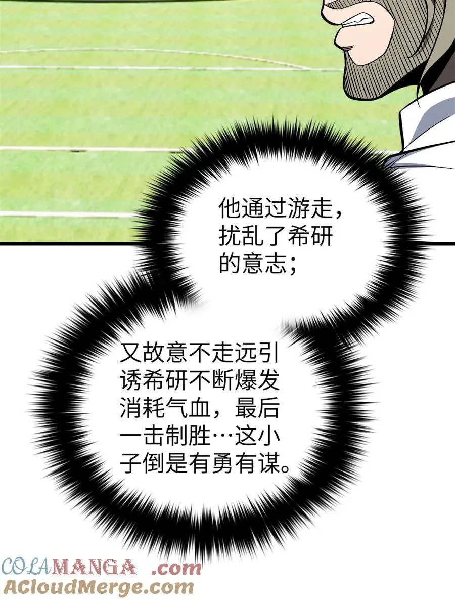 255 胜负无关紧要，不要在意18