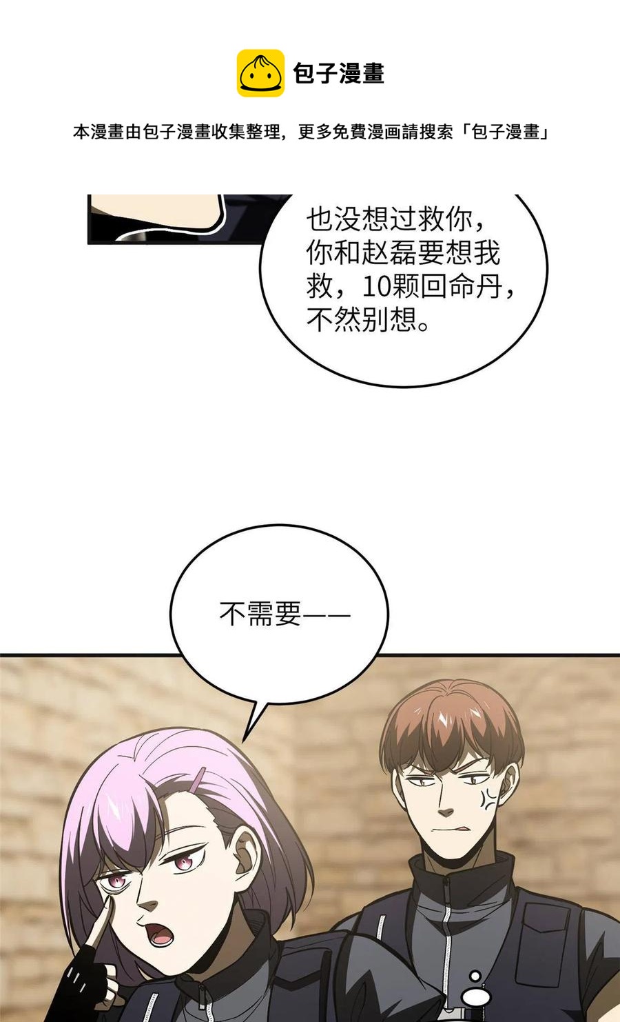 142 不足28