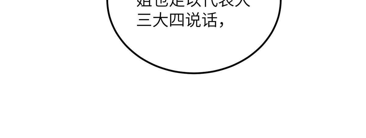 172 武道社的矛盾21