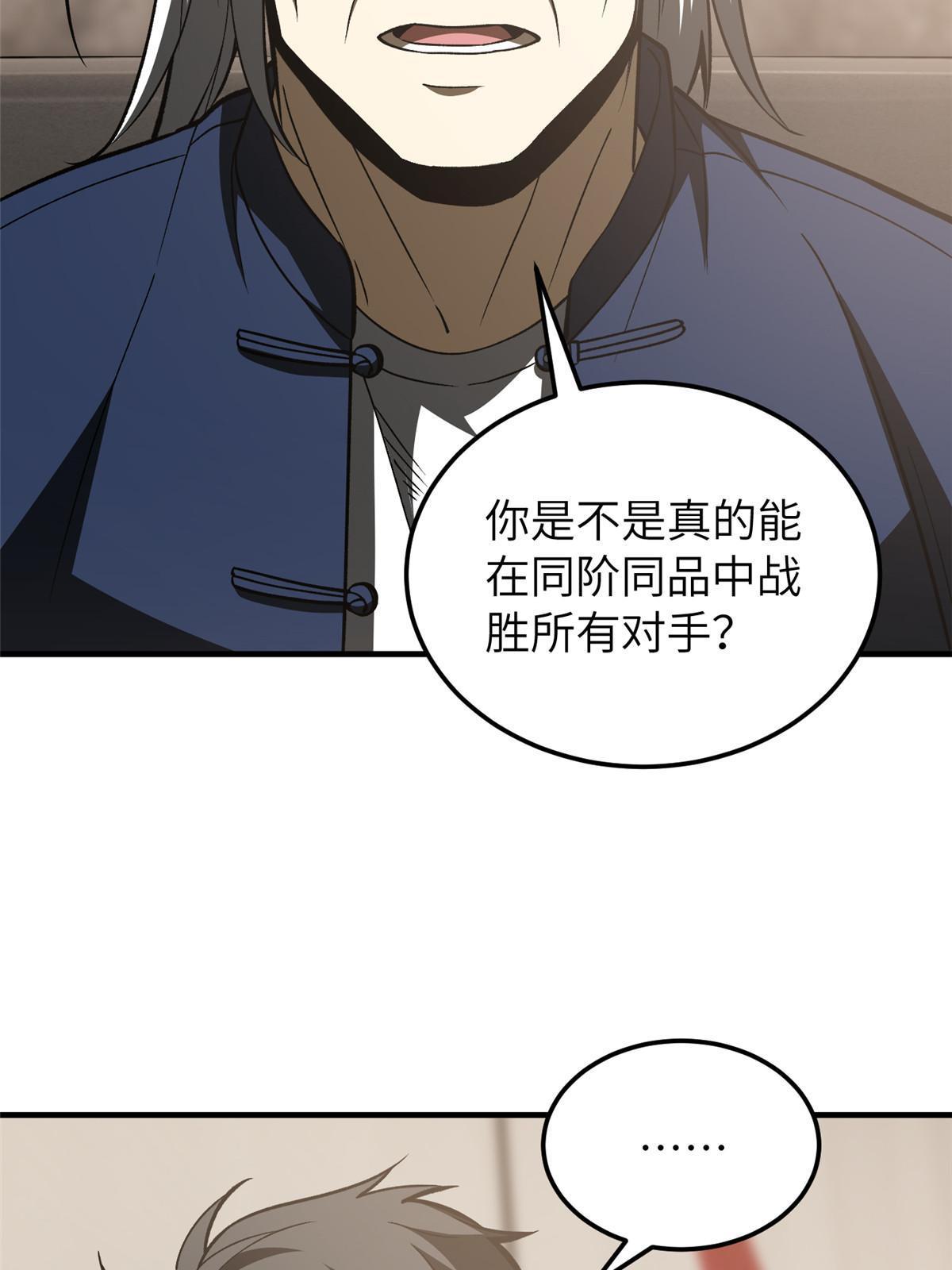 153 无敌之势20