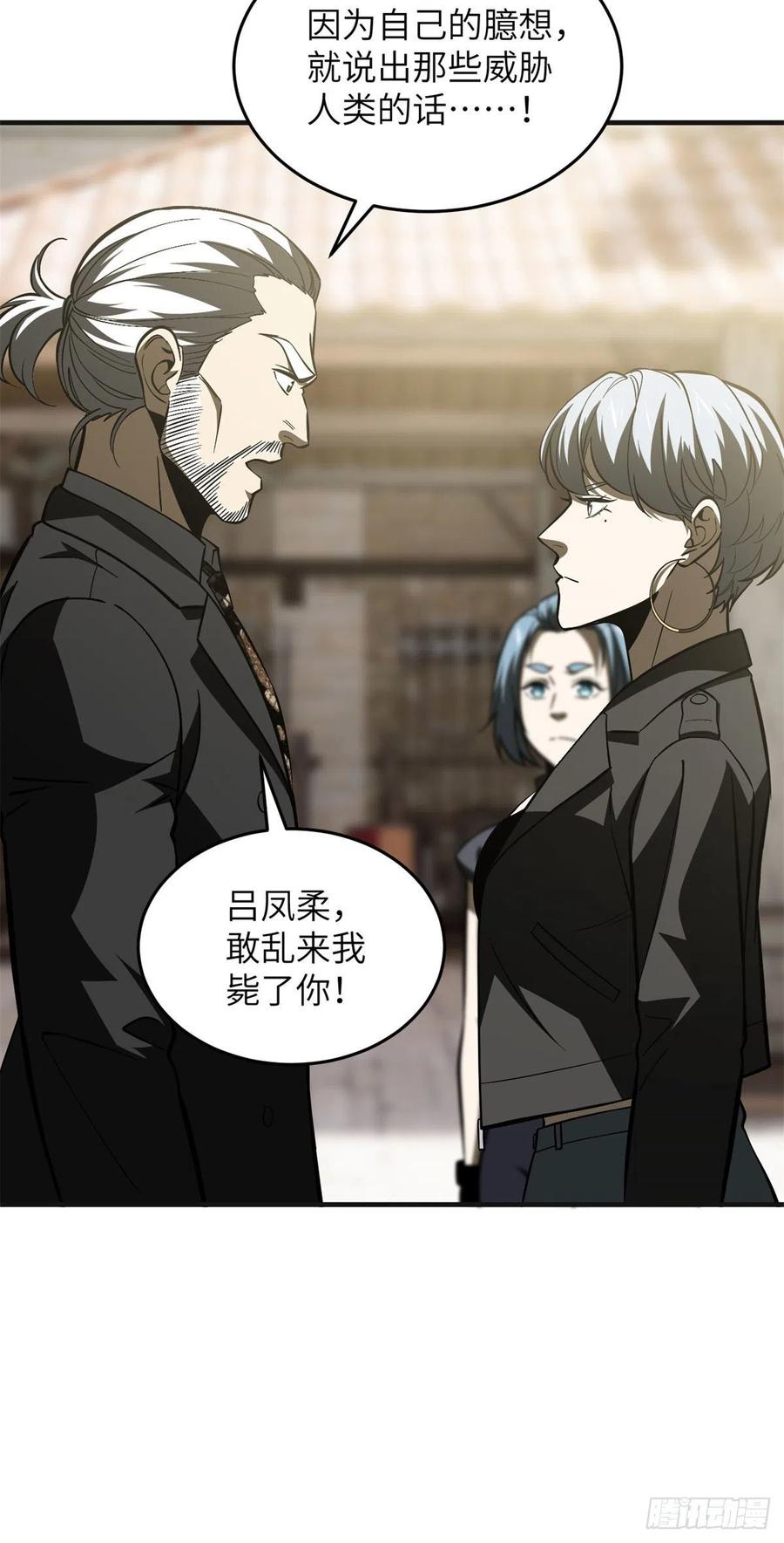 137 反人类38