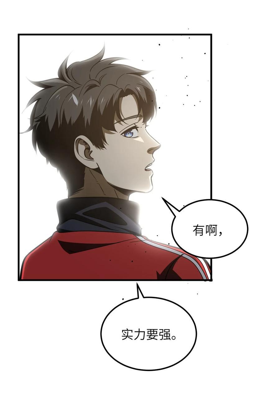 219 实力至上41