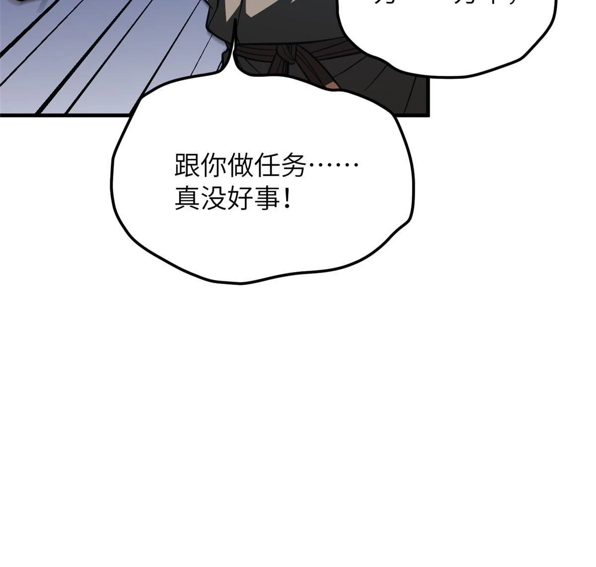 193 真相20