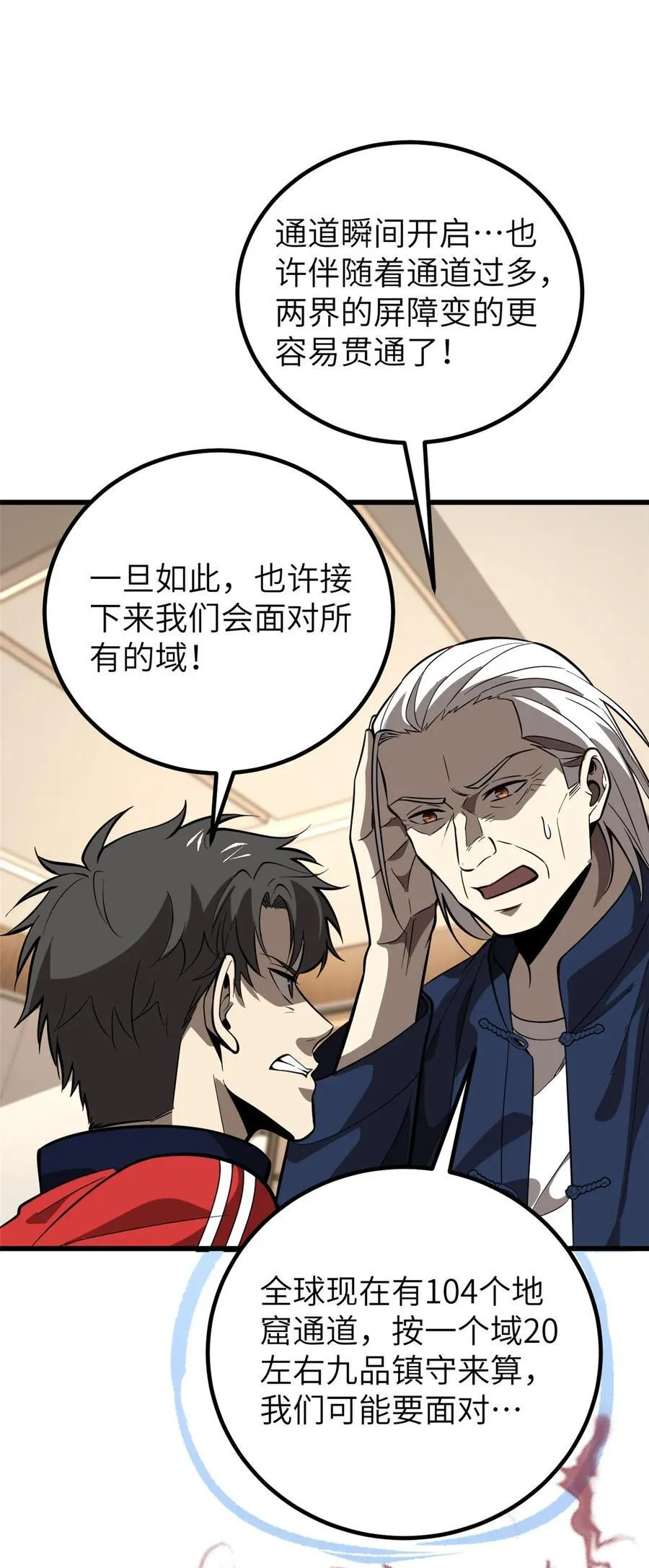 244 金骨蜕变35