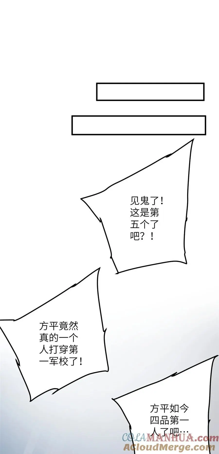 227 谁是下一战的对手18