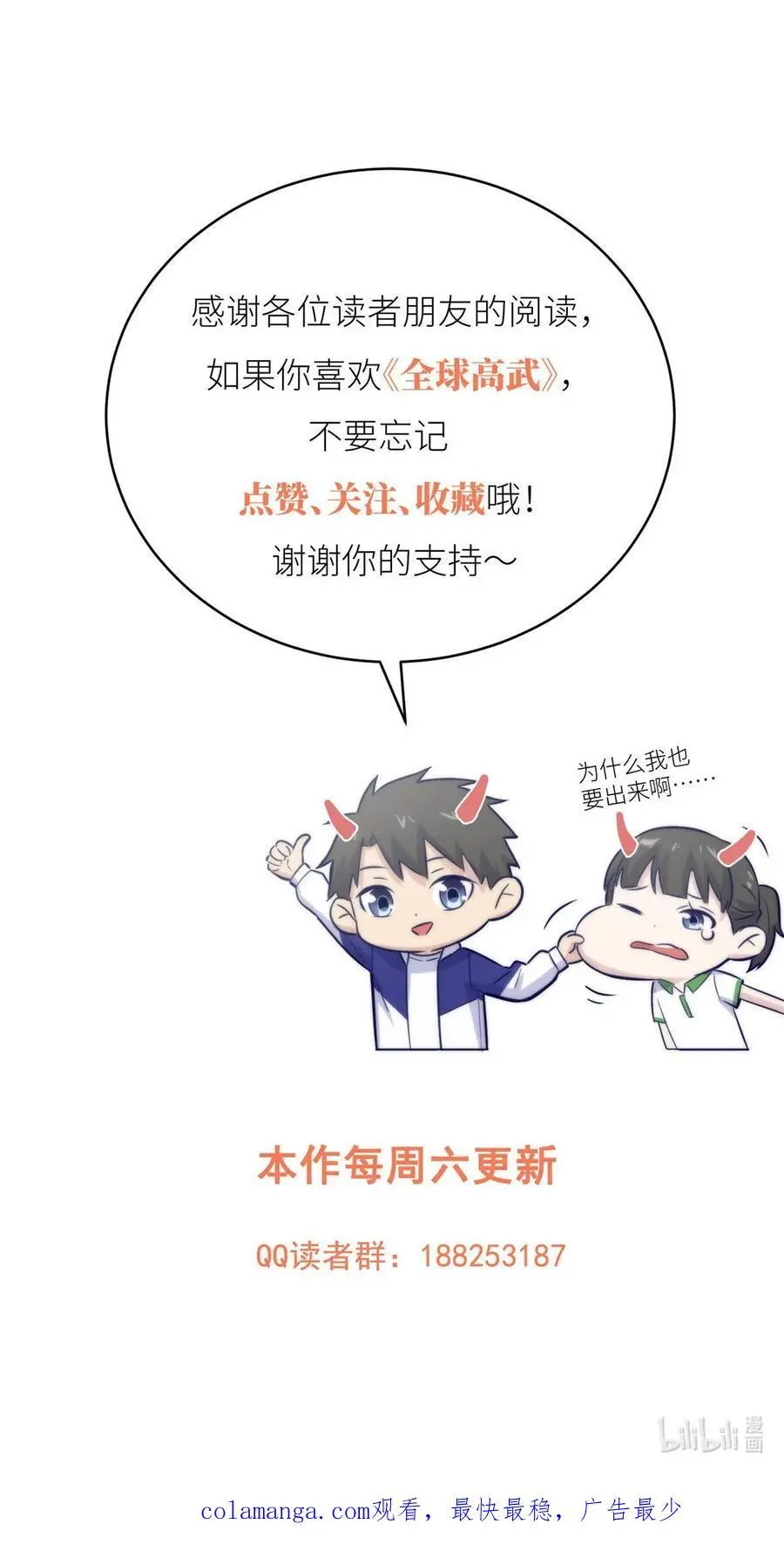 236 一剑断长生47