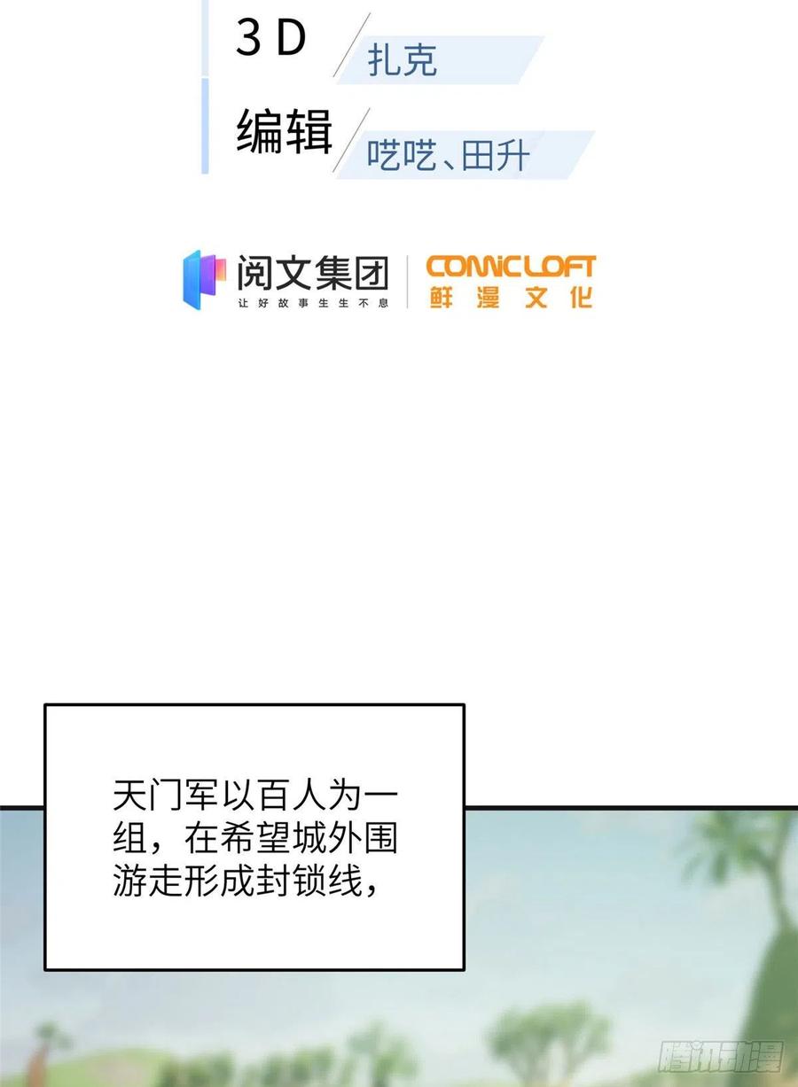 138 突围1