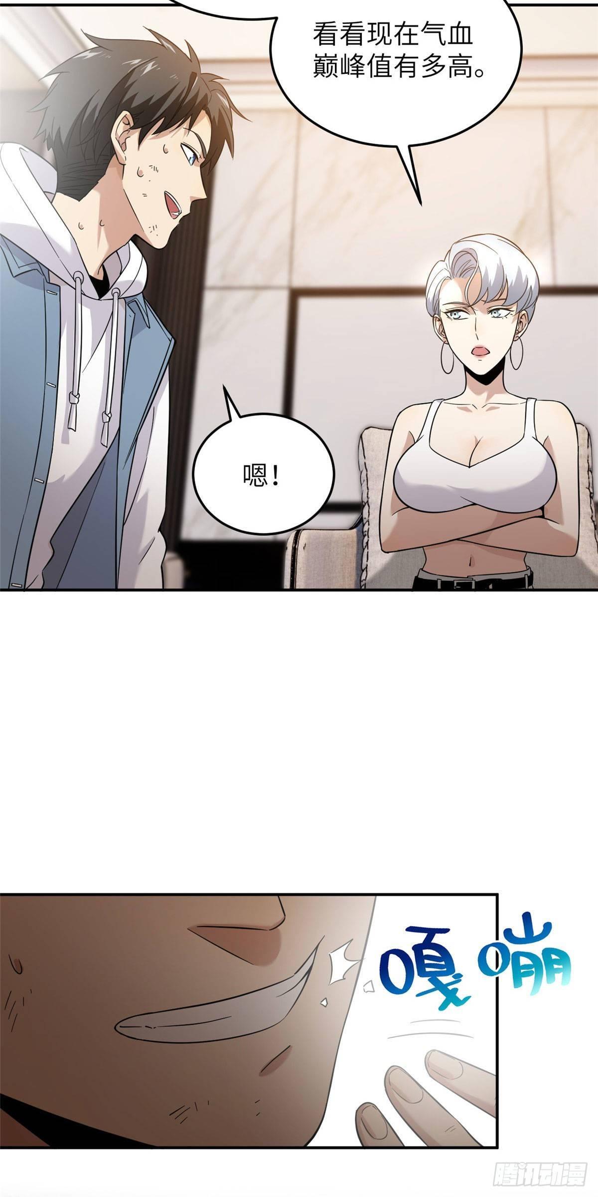 038 你认识王金洋2