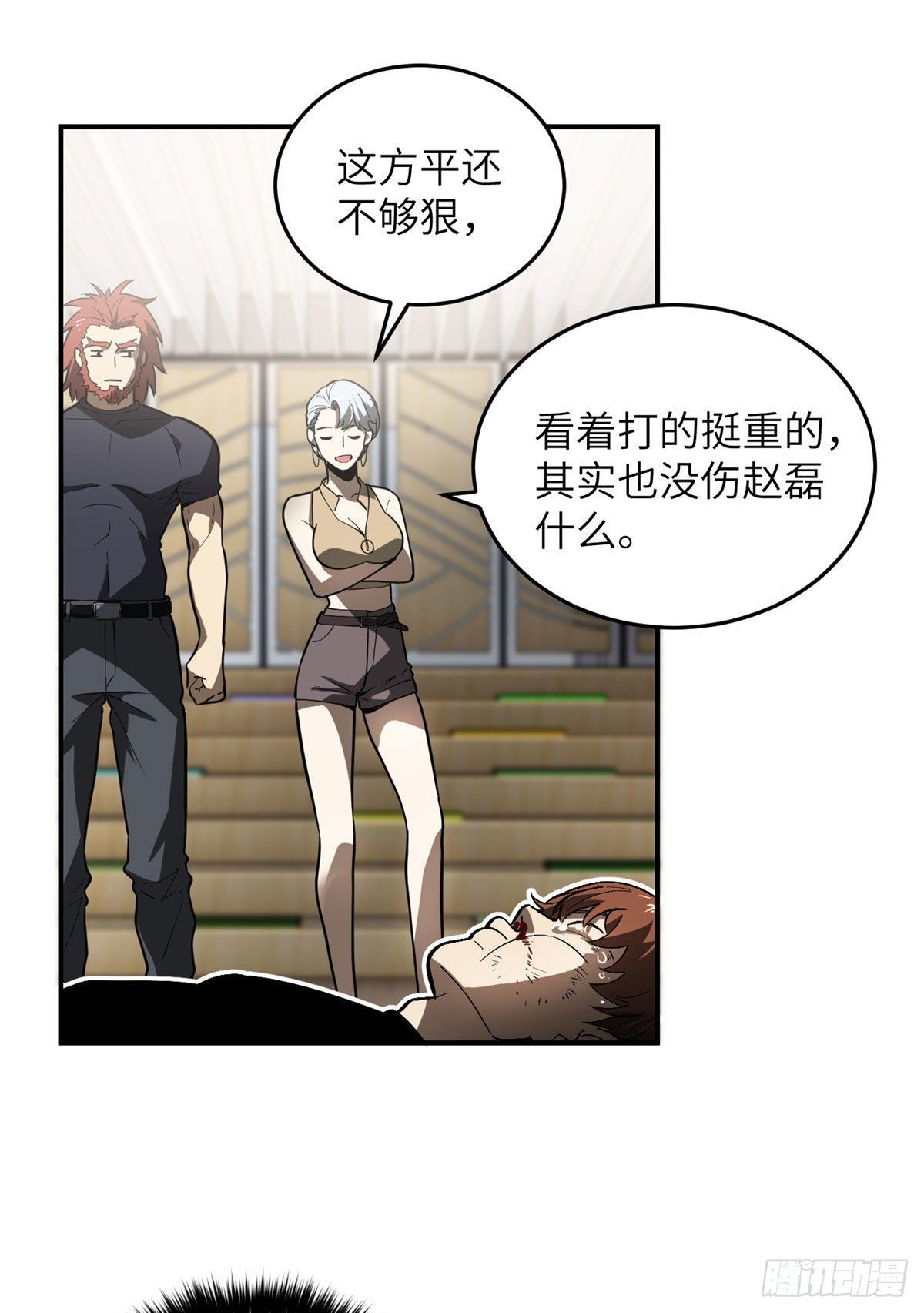054 谁才是主角15