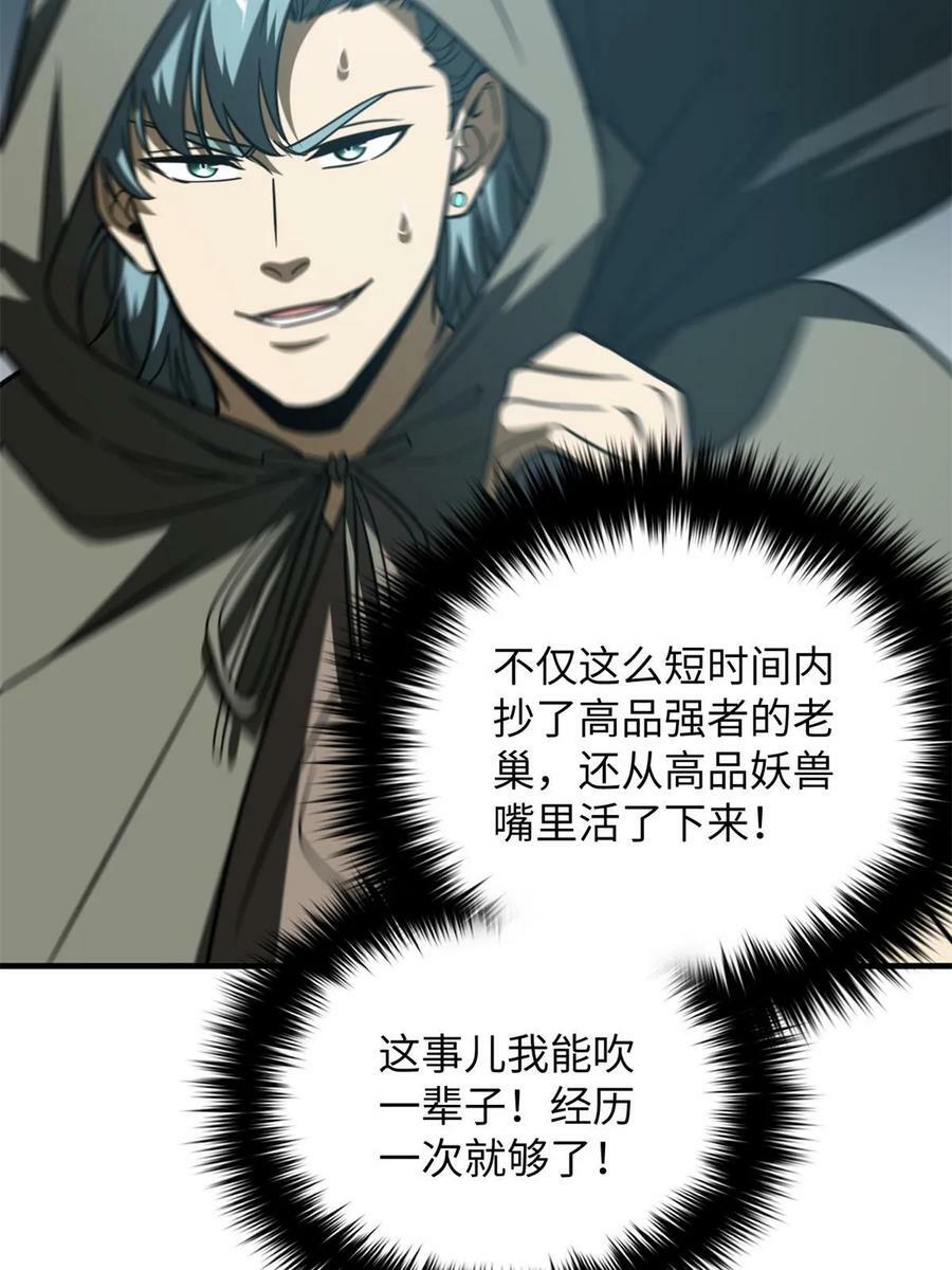 194 仇家29