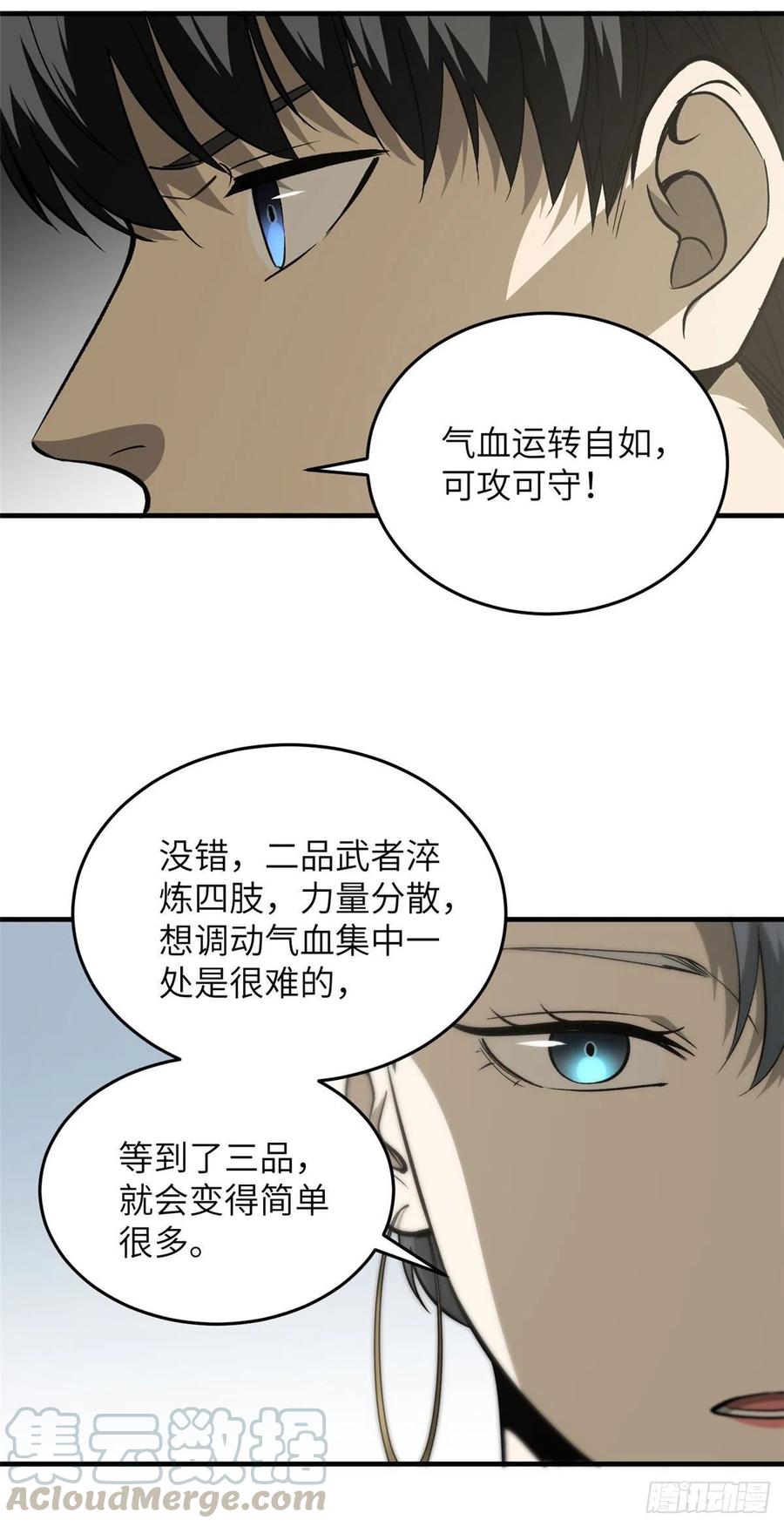 94 三品境15