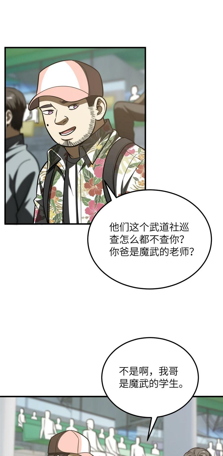 209 试探29