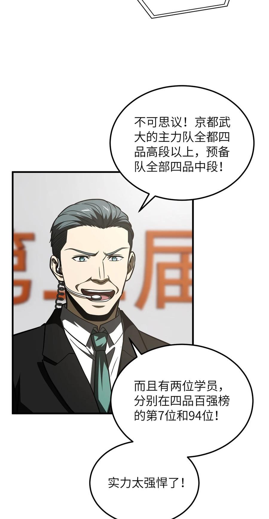 217 冤家聚首5