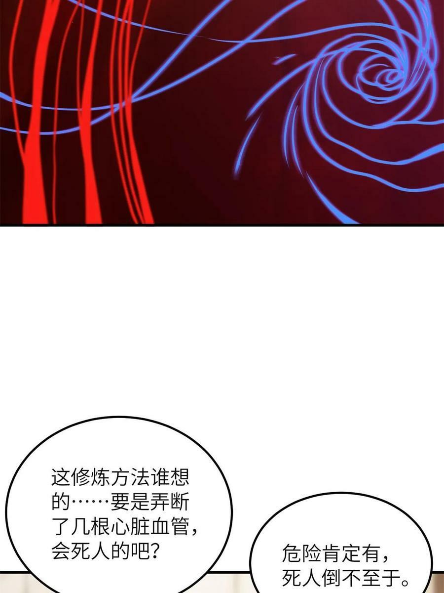 198 魔王回归40
