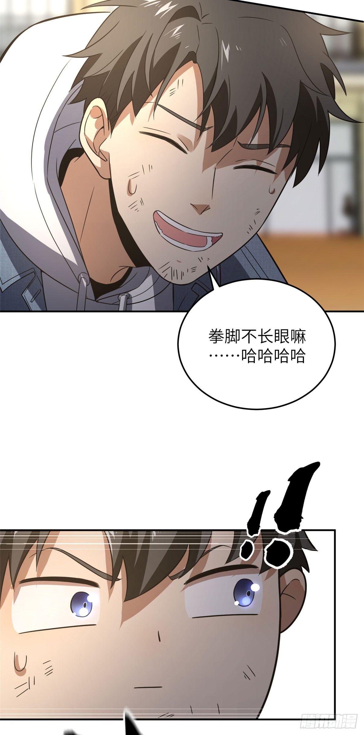 032 拳脚无眼37