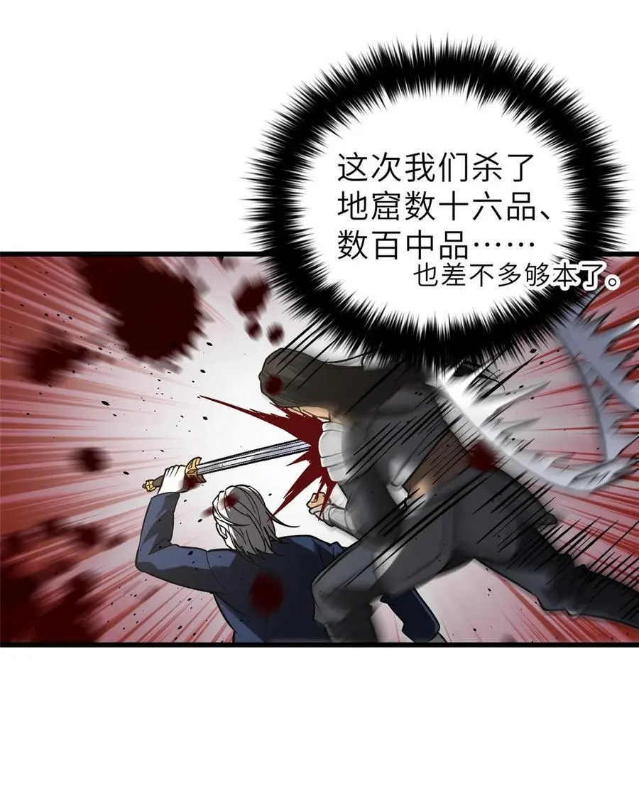 236 一剑断长生26