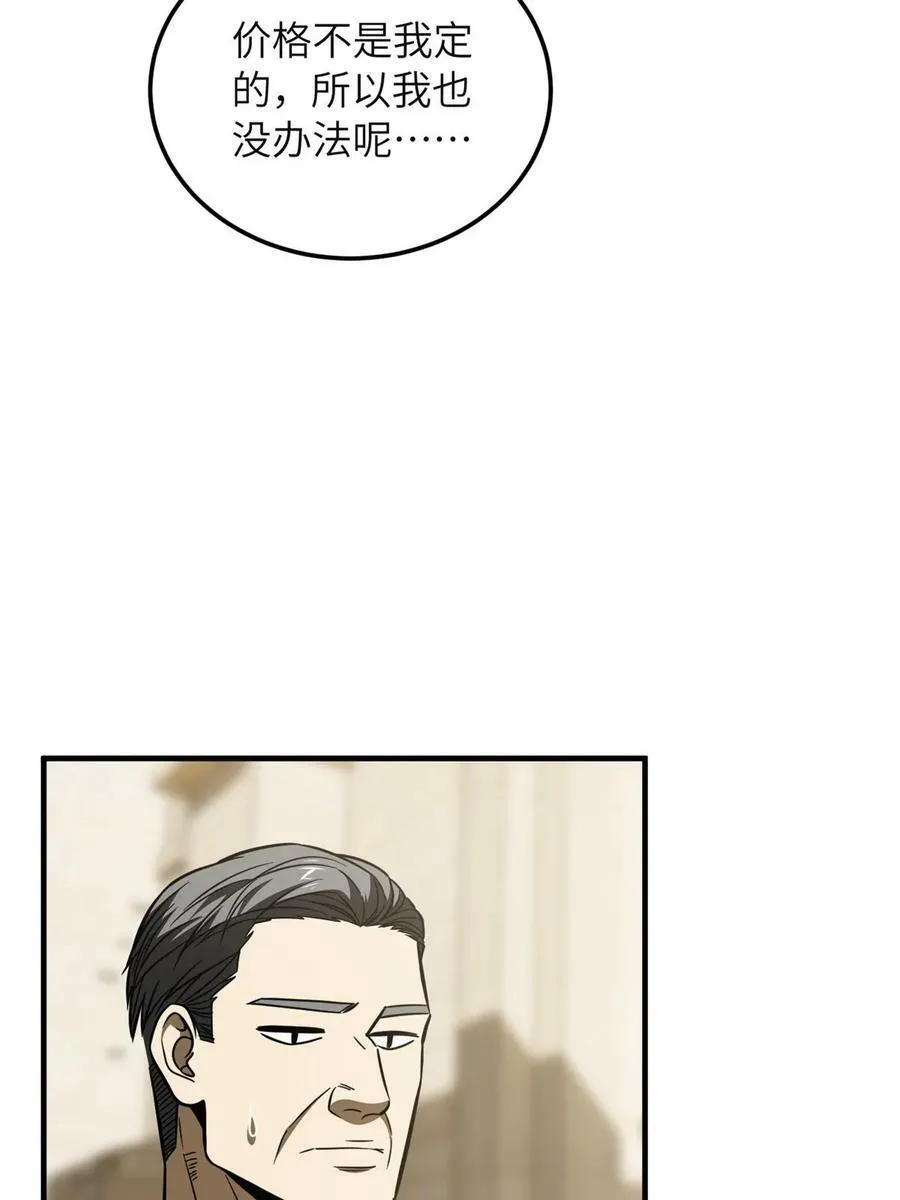 196 平衡了8