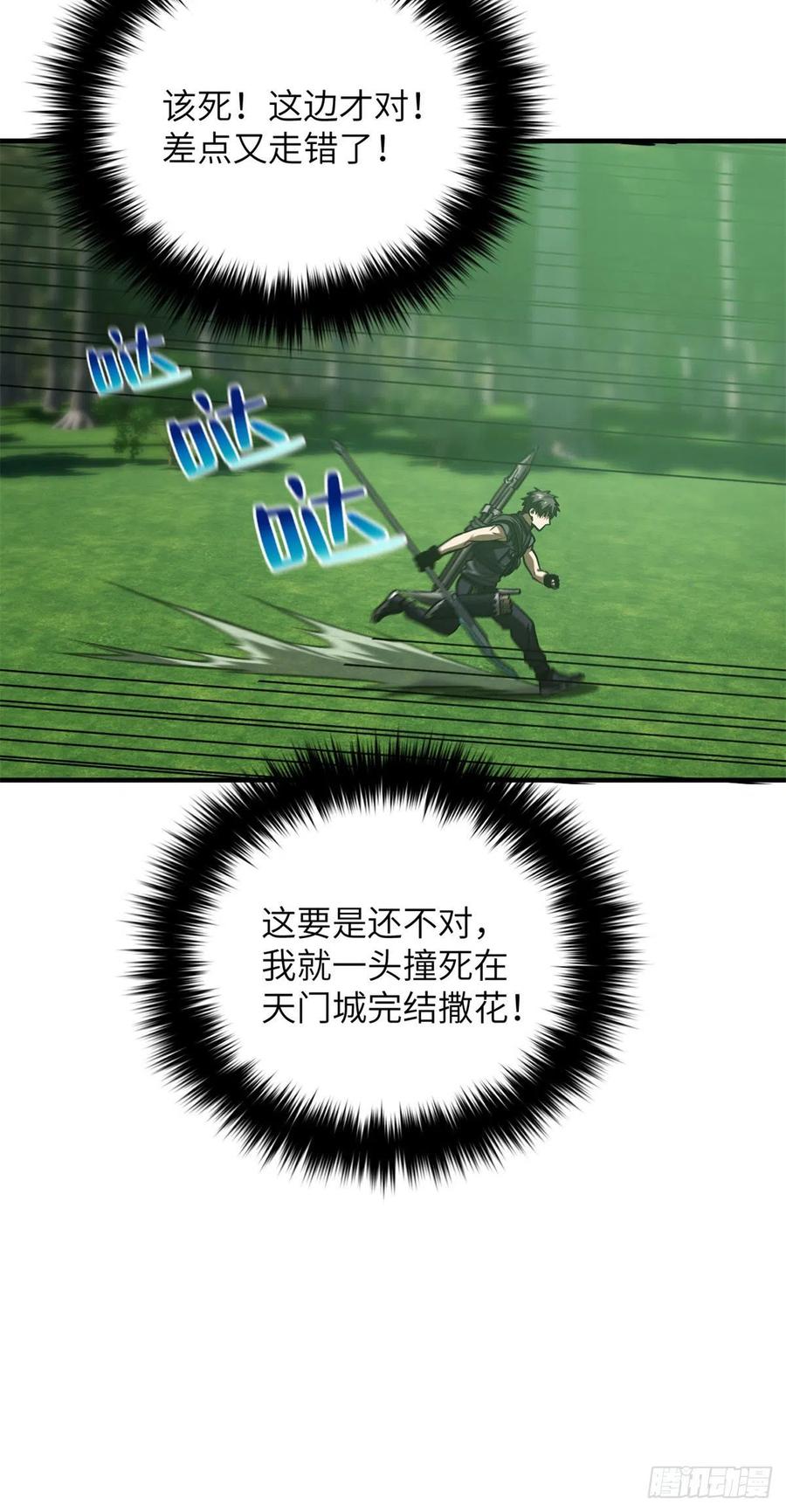 136 升级29