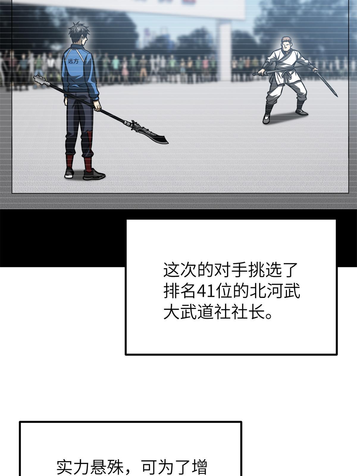 161 名利双收40