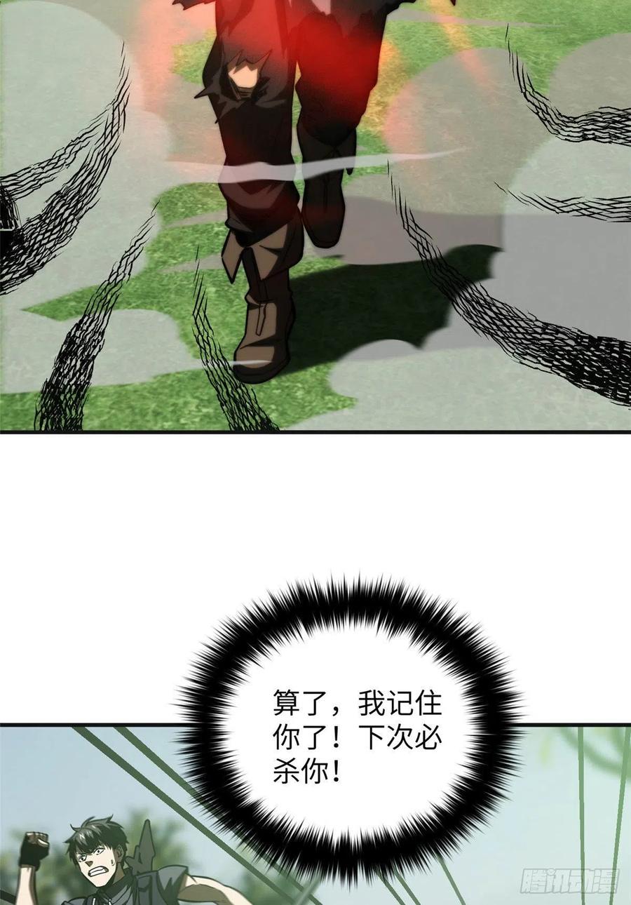 138 突围53