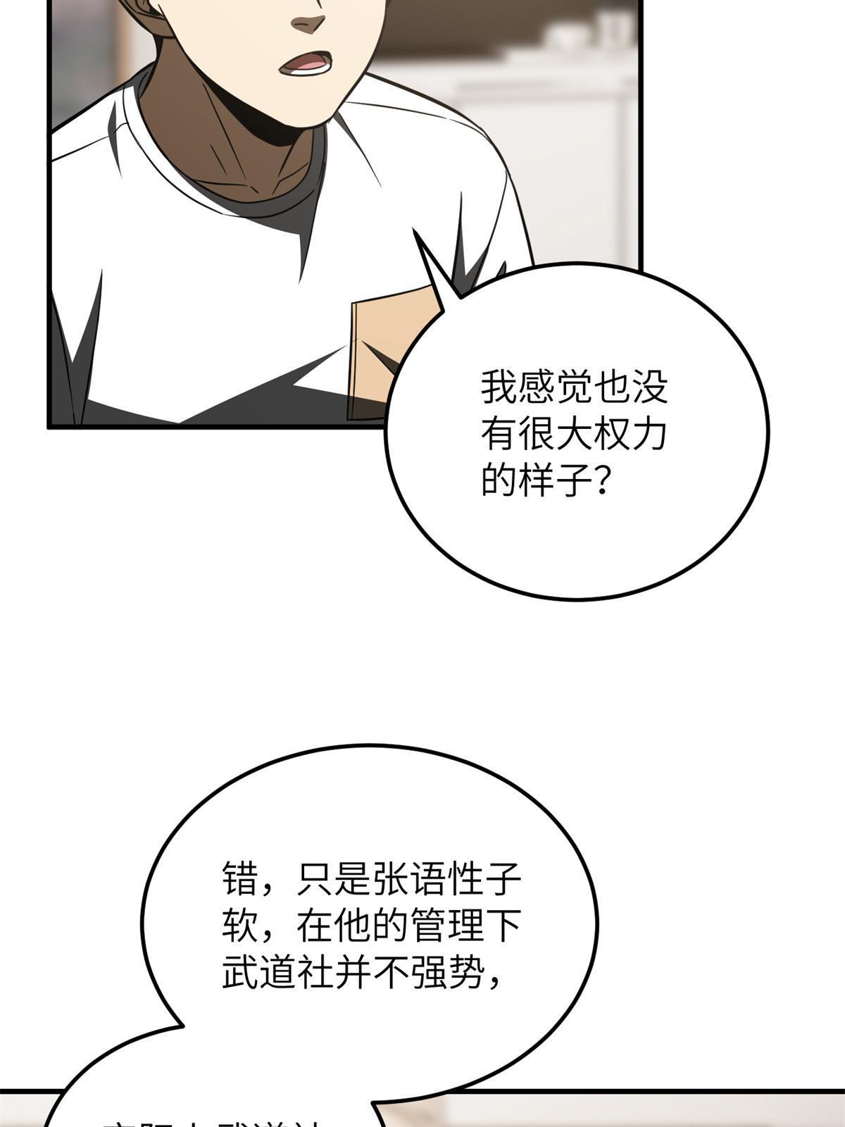 171 四品中段36