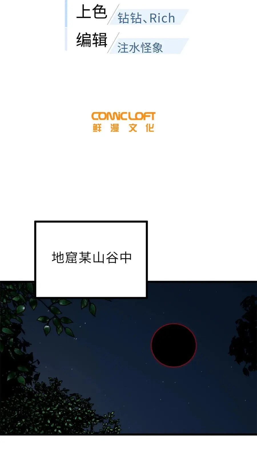 237 巨柳城7