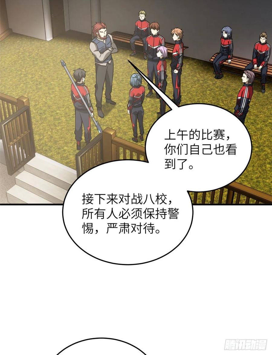 078 方平首战14