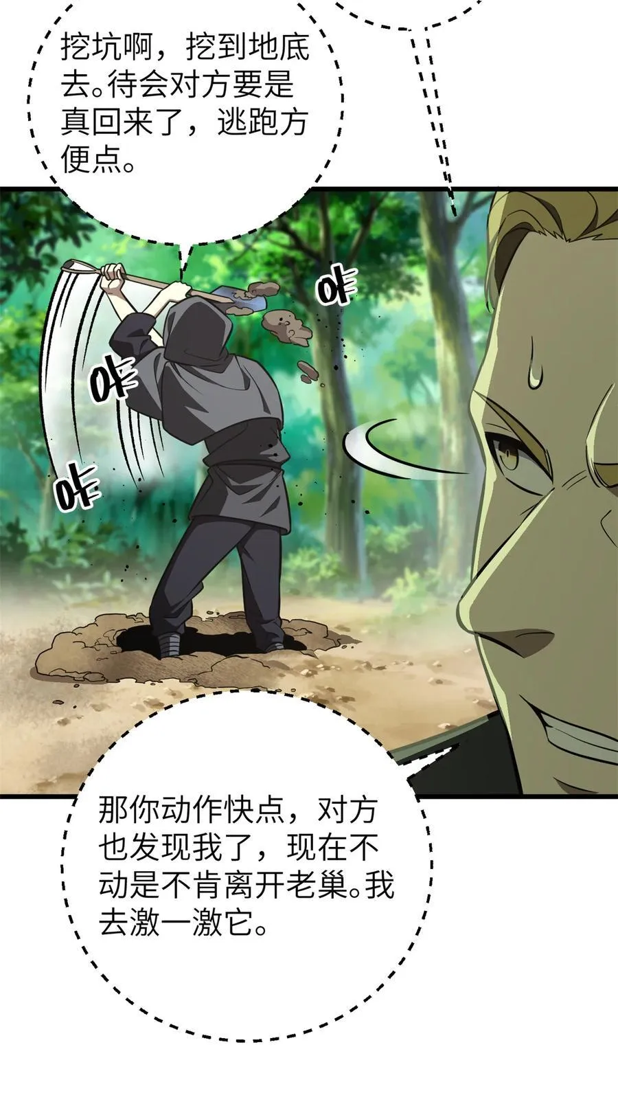 247 再下地窟38
