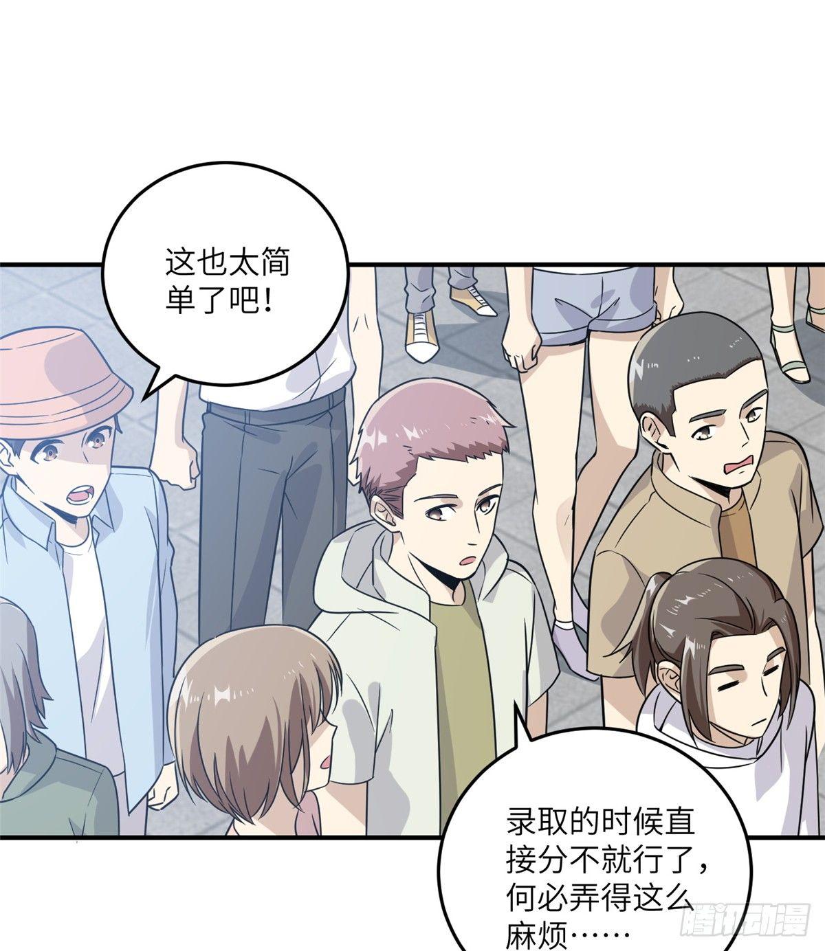 029 新生分学院54