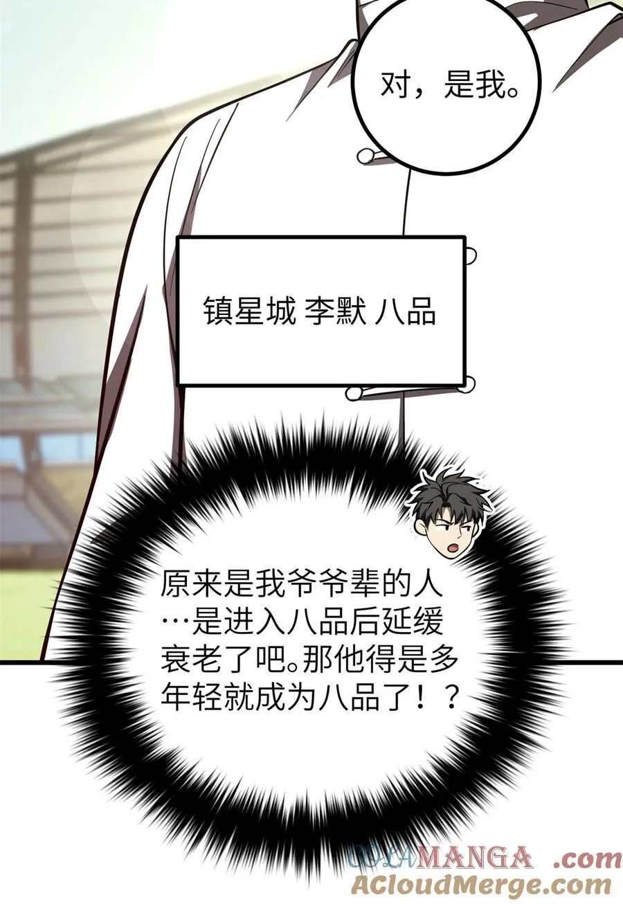 254 友谊第一，比赛第二27