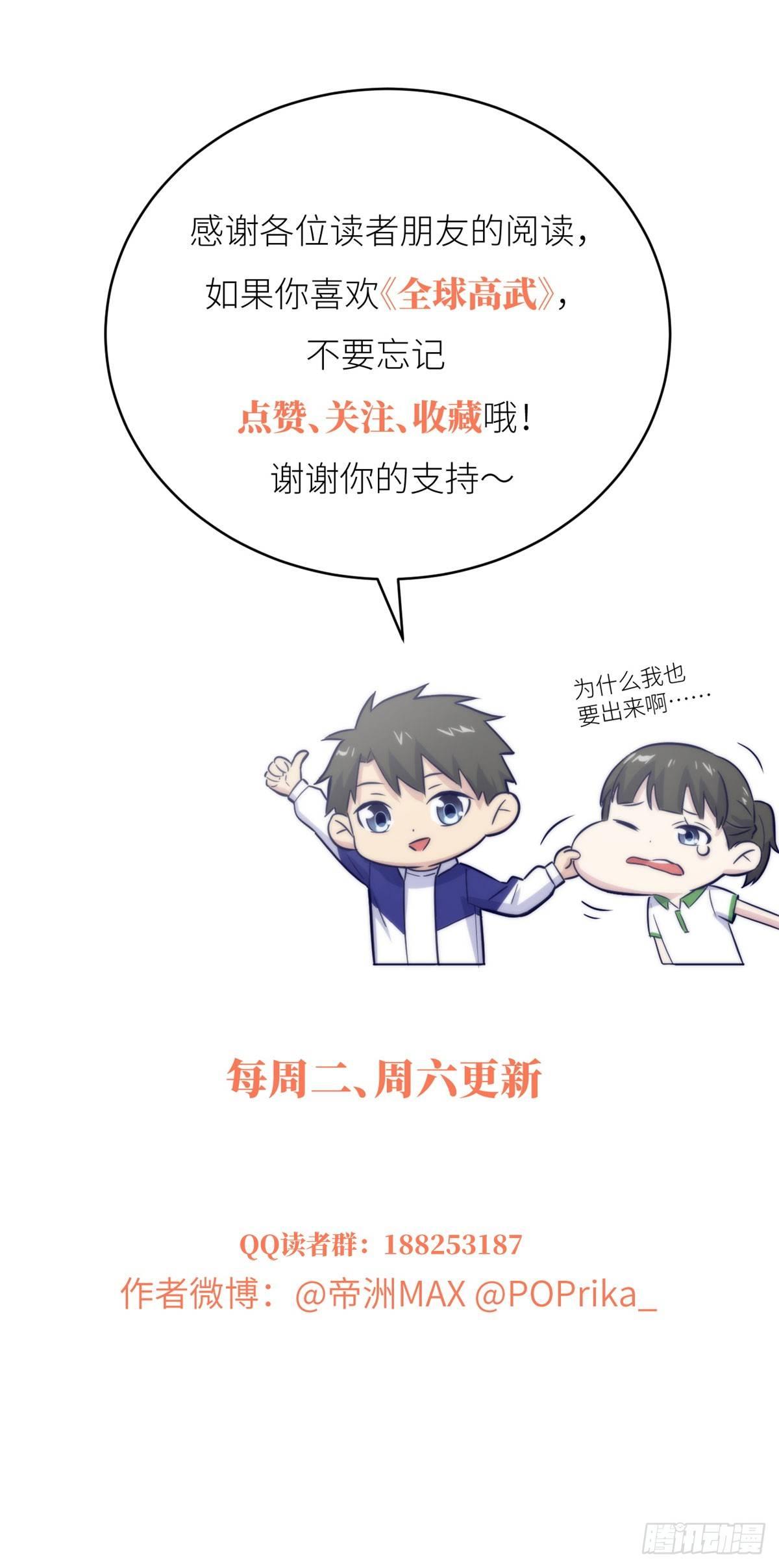 018 武者和普通人的差距53