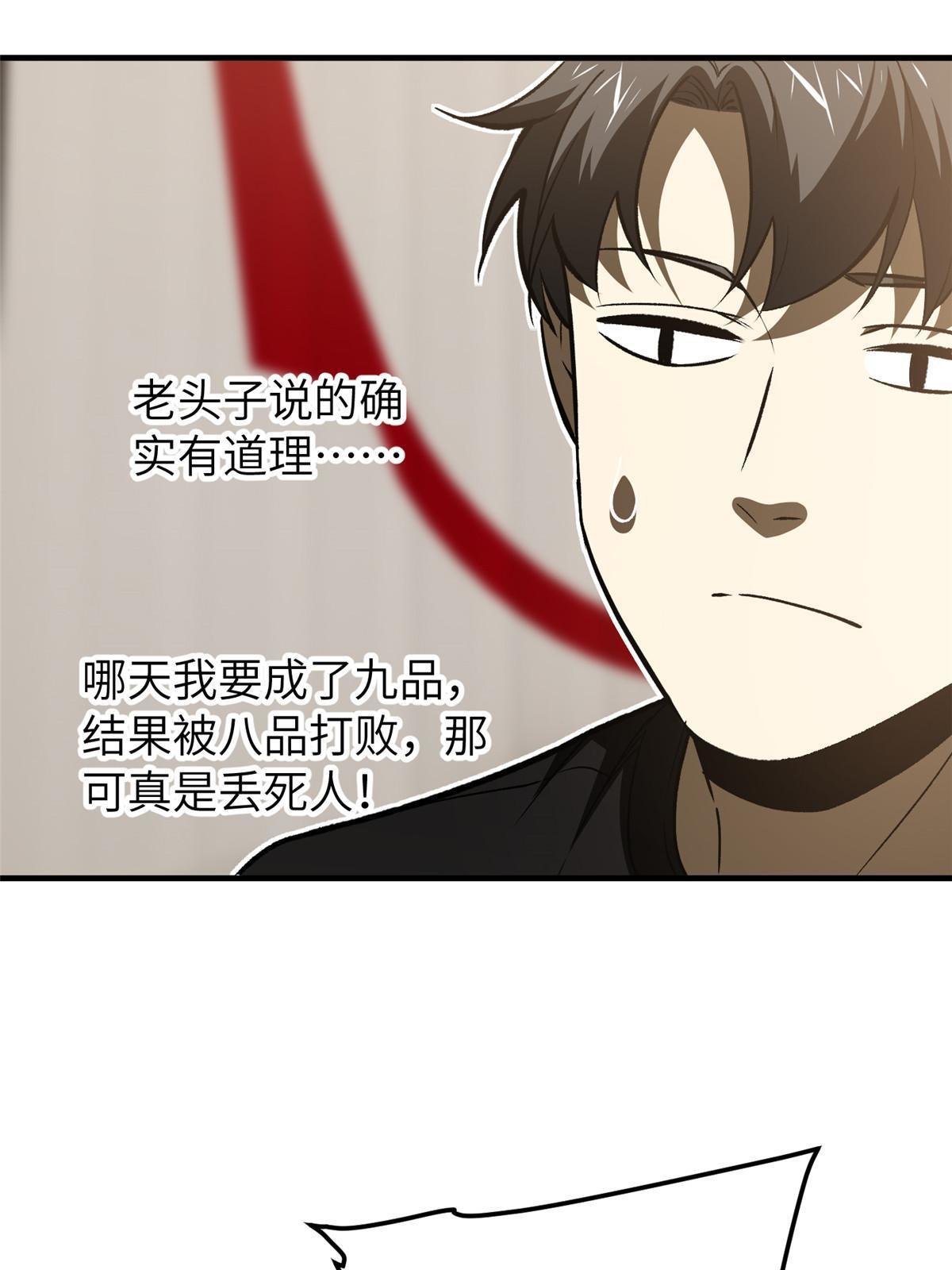 153 无敌之势26