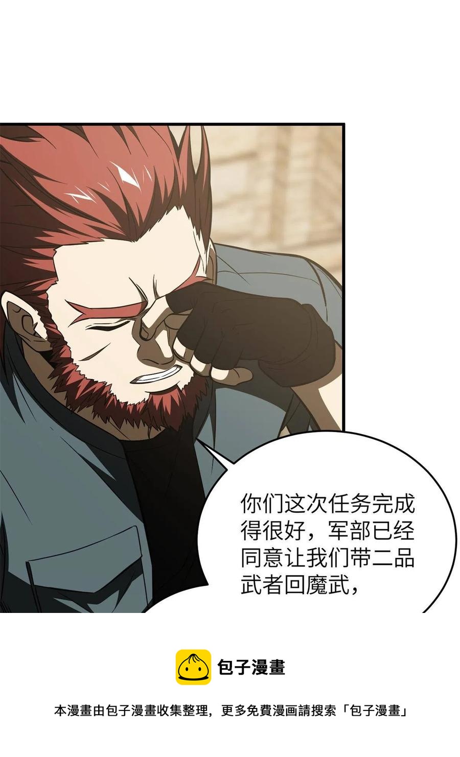 146 谁能不死68