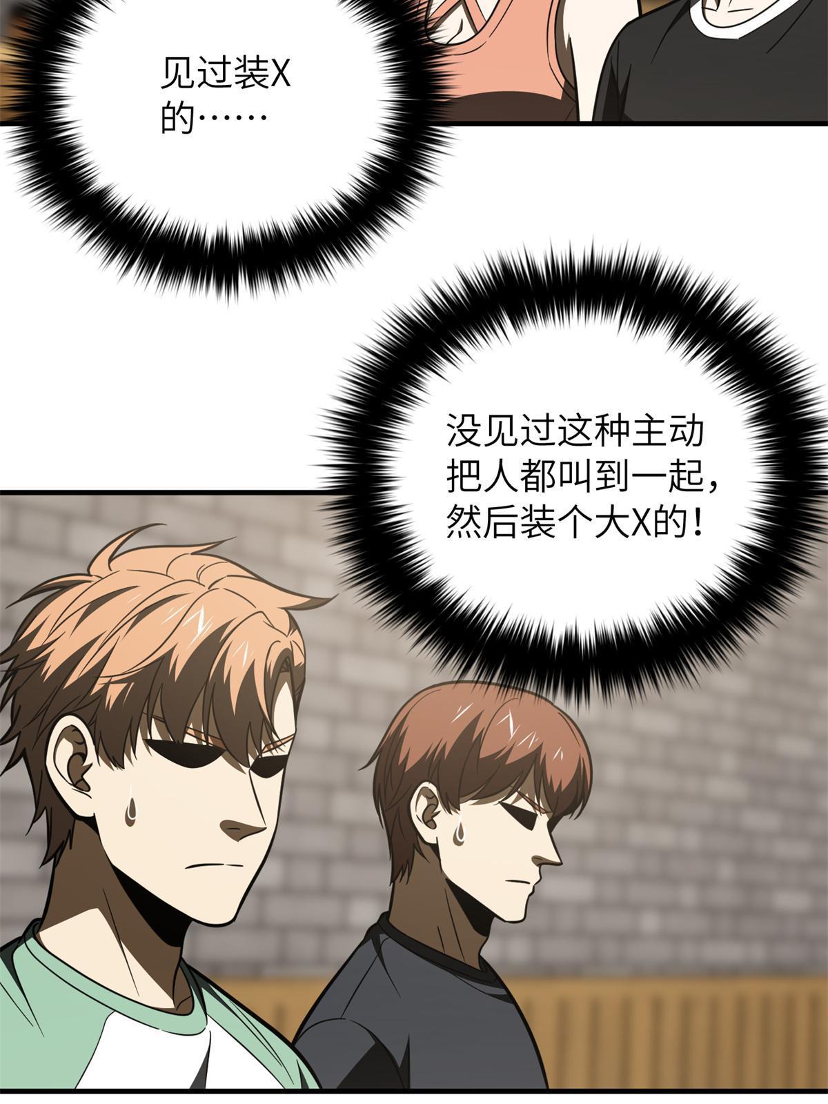 172 武道社的矛盾13