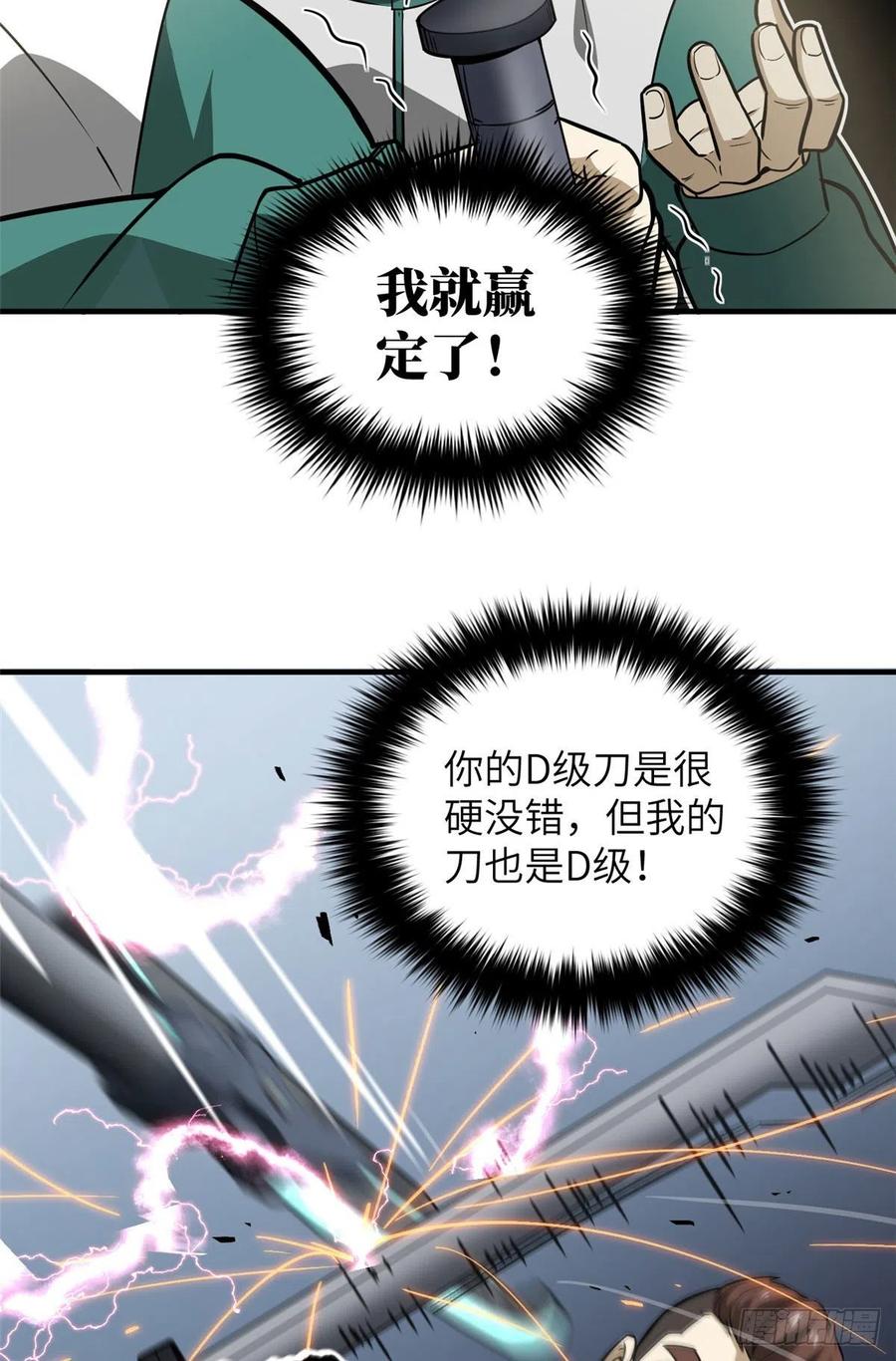 079 插翅难飞29