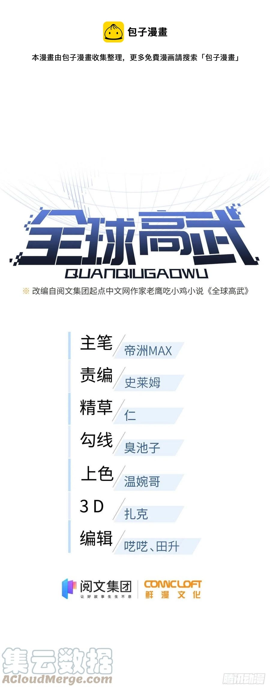 118 出谋划策0