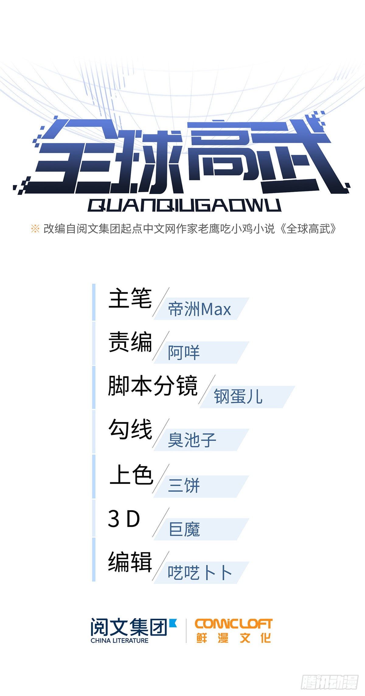 054 谁才是主角13