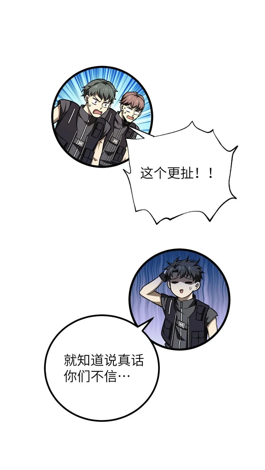251 地窟一日游结束2