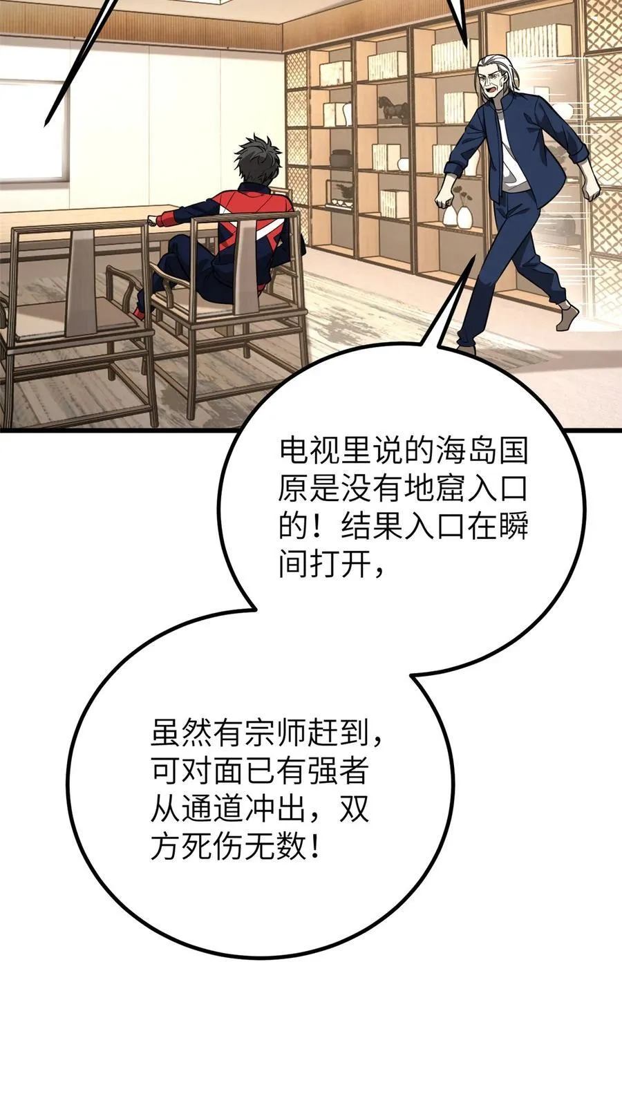 244 金骨蜕变34