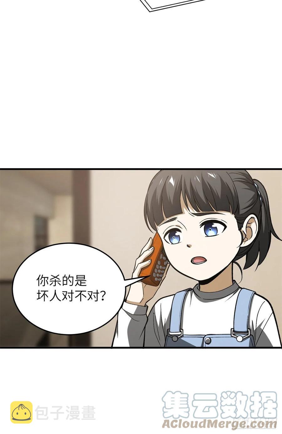 119 血箭术39