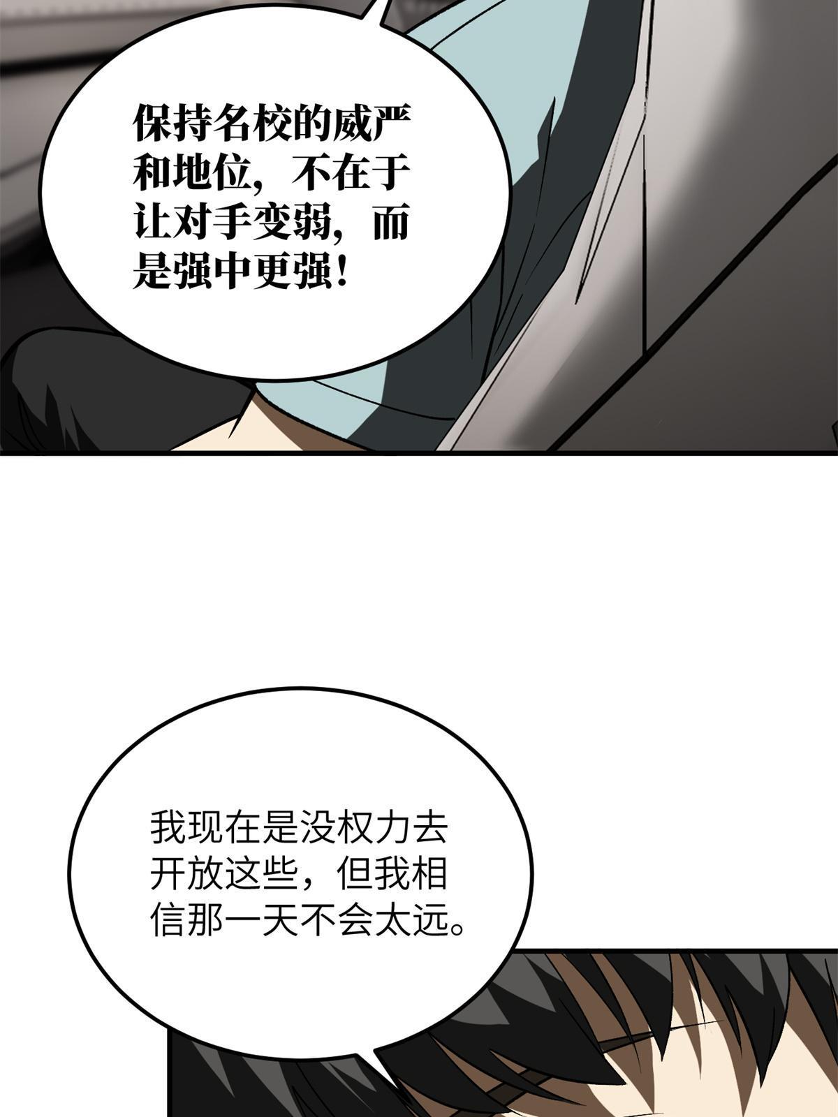 167 野心28