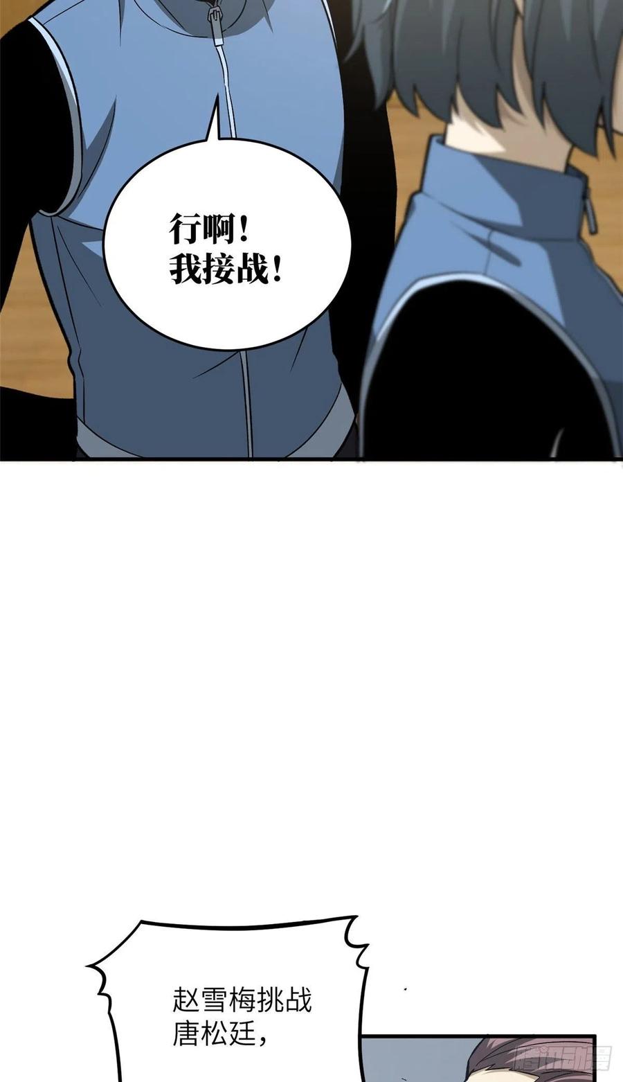 075 主战队名单17